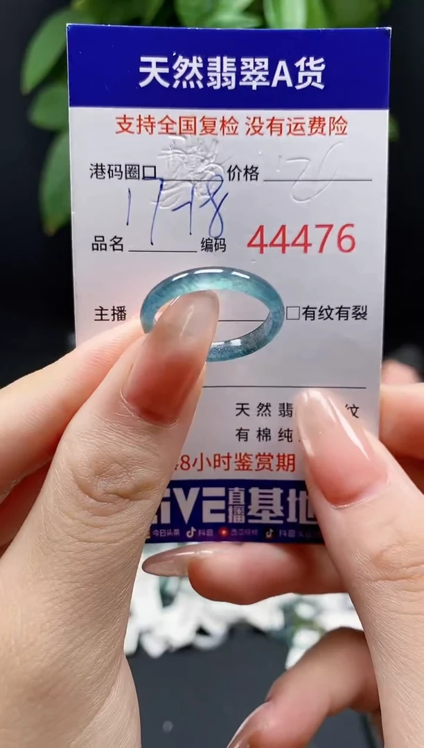 翡翠戒指未镶嵌天然翡翠戒圈4476