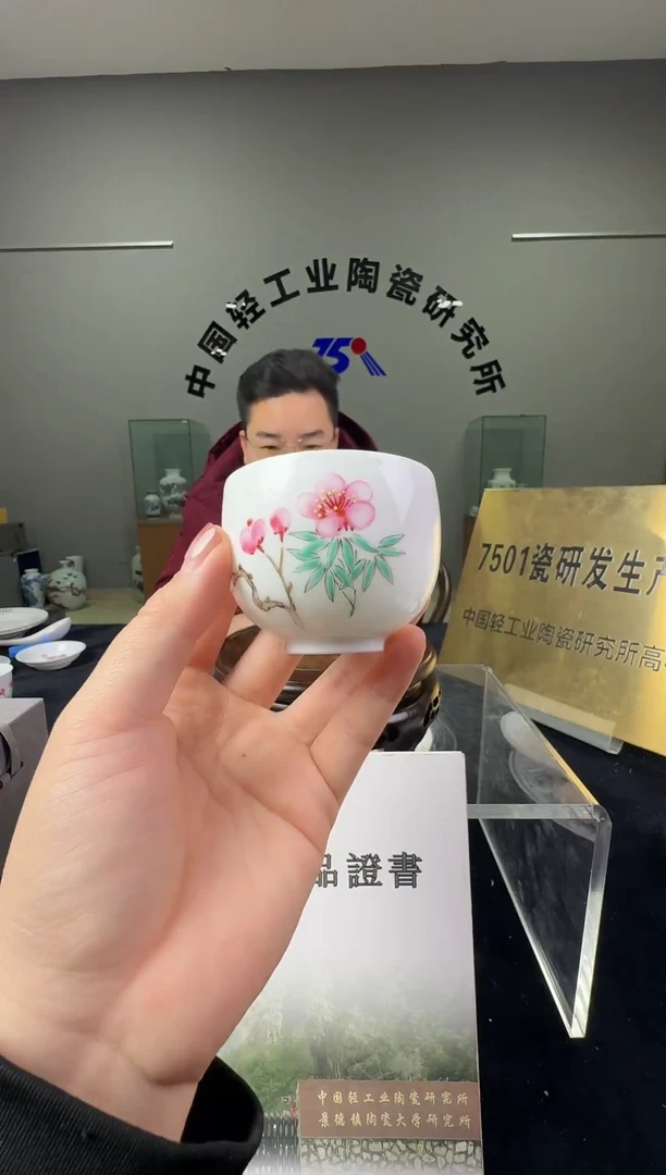 瓷釉上翠竹红梅主人杯