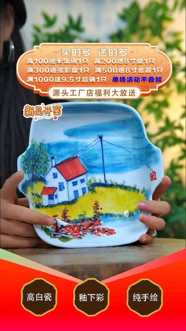 其他白泥景德镇手工手绘陶瓷【食品级】