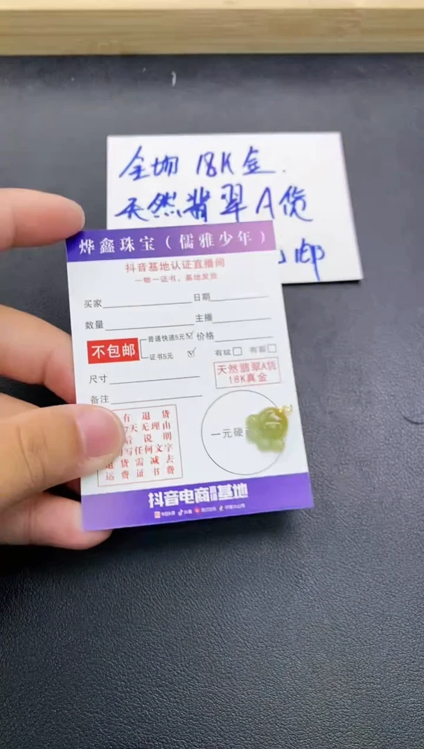 颈饰18K金镶嵌翡翠天然翡翠A货赠皮绳