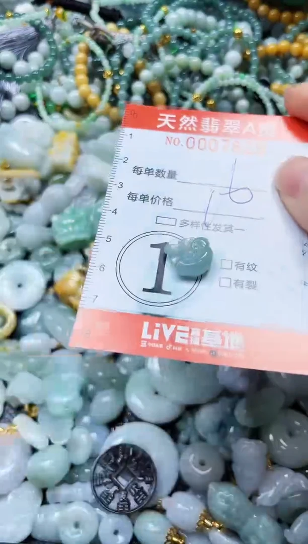 翡翠未镶嵌颈饰闪购0007829
