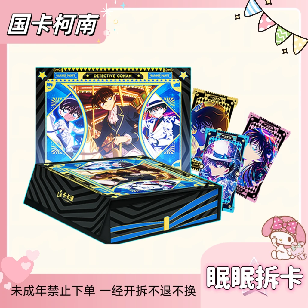 【国产二创】卡卡漫-第三弹柯南-收藏卡牌（默认代拆）M
