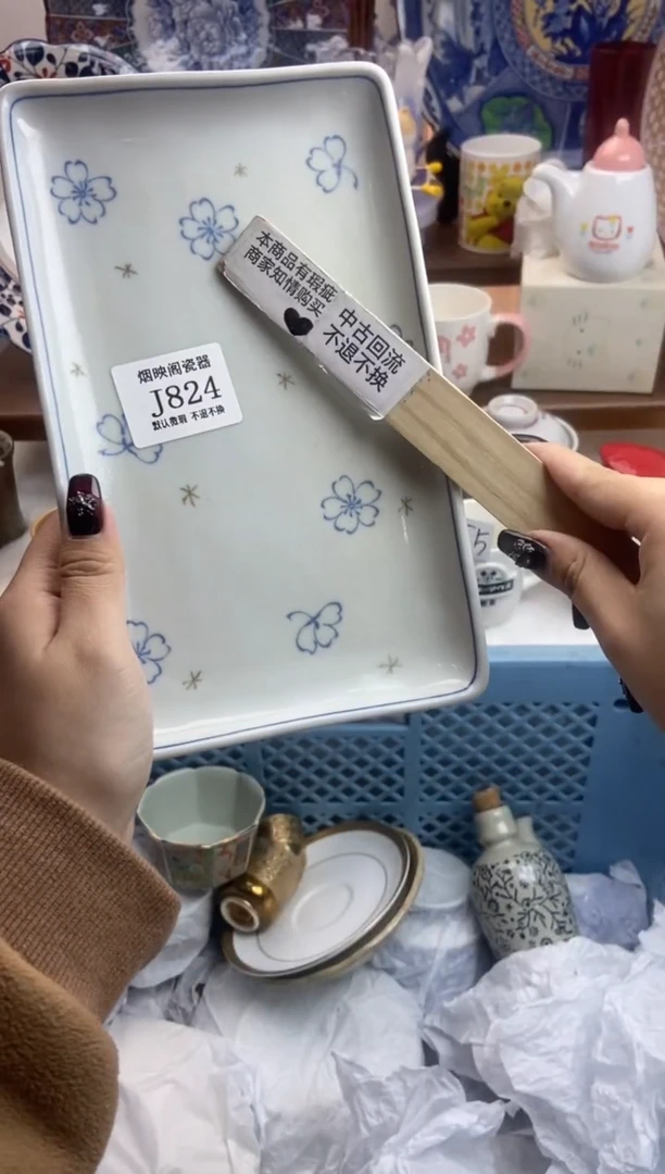 【闪购商品】瓷片824微沁色满25包邮，默认微瑕不退不换