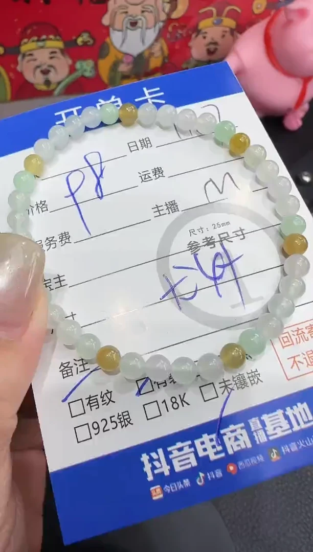 未镶嵌手串翡翠手串9932