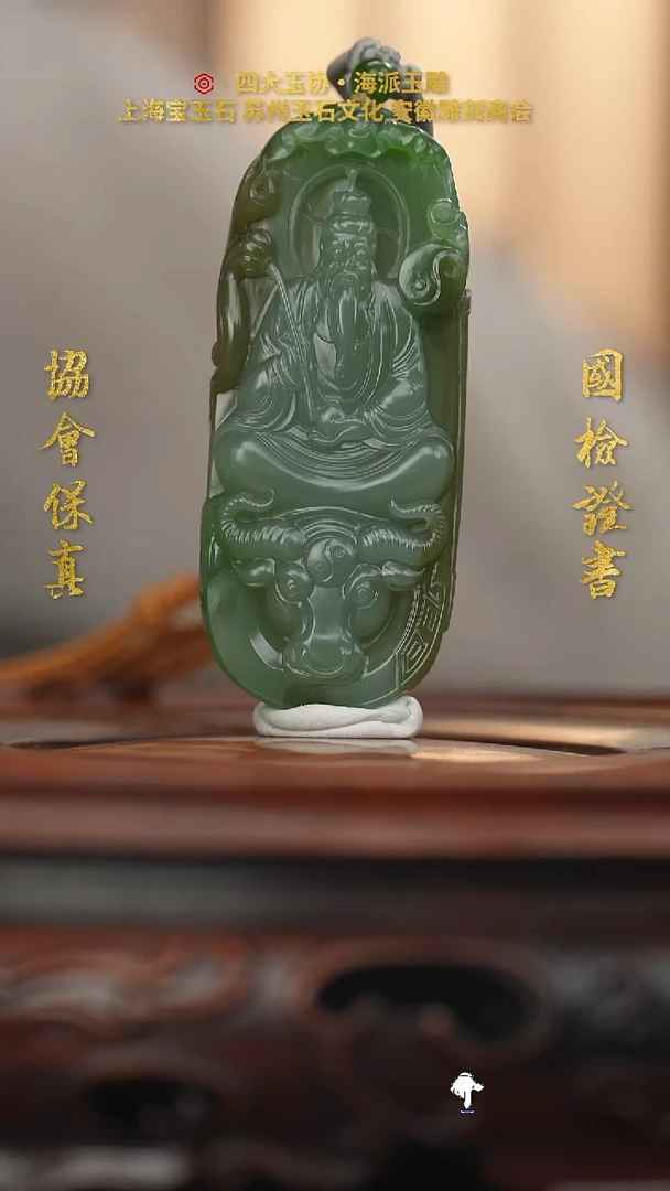 未镶嵌和田玉挂件风*和田玉