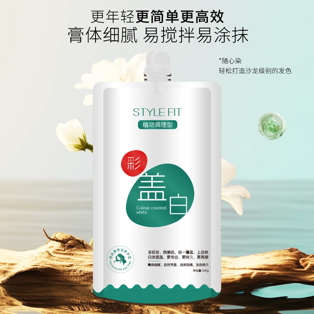 (彩盖白)大单支植物调理型染发膏焗油白发染发理发店彩油发廊专用