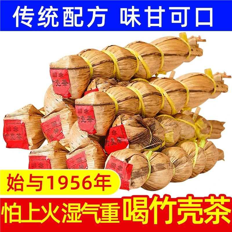 回念广东夏天凉茶河源特产紫金传统竹壳茶二十四味正宗品牌养生茶