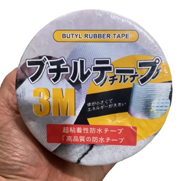 丁基防水胶带屋顶补漏强力自粘卷材水管堵漏贴胶布X2圈