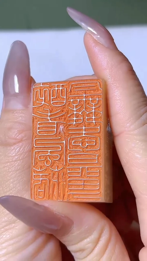 寿山石印石篆刻李柯霖X48996醉看风落帽（10）