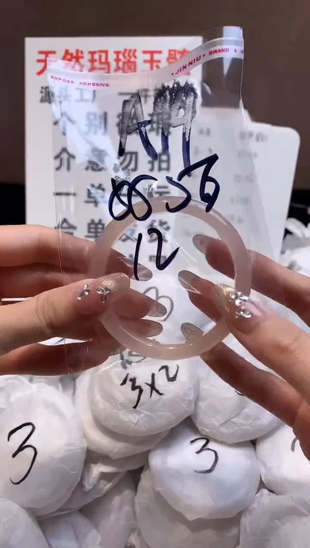玛瑙/玉髓手镯未镶嵌55