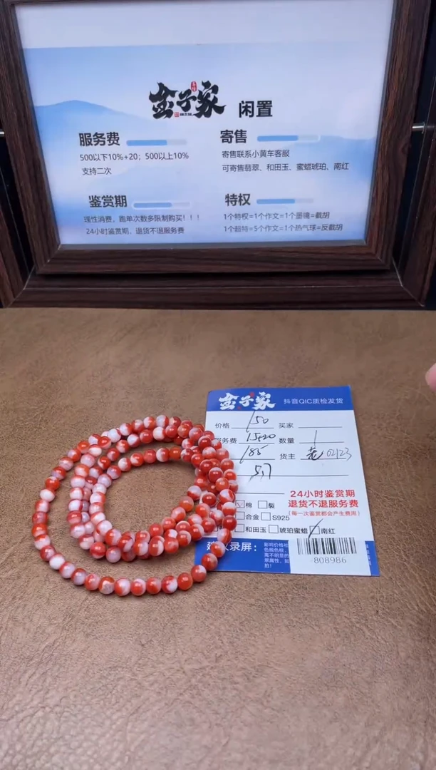 颈饰未镶嵌南红玛瑙珠串多人-808986