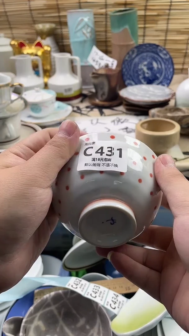 瓷片A****u默认微瑕，介意慎拍！C431