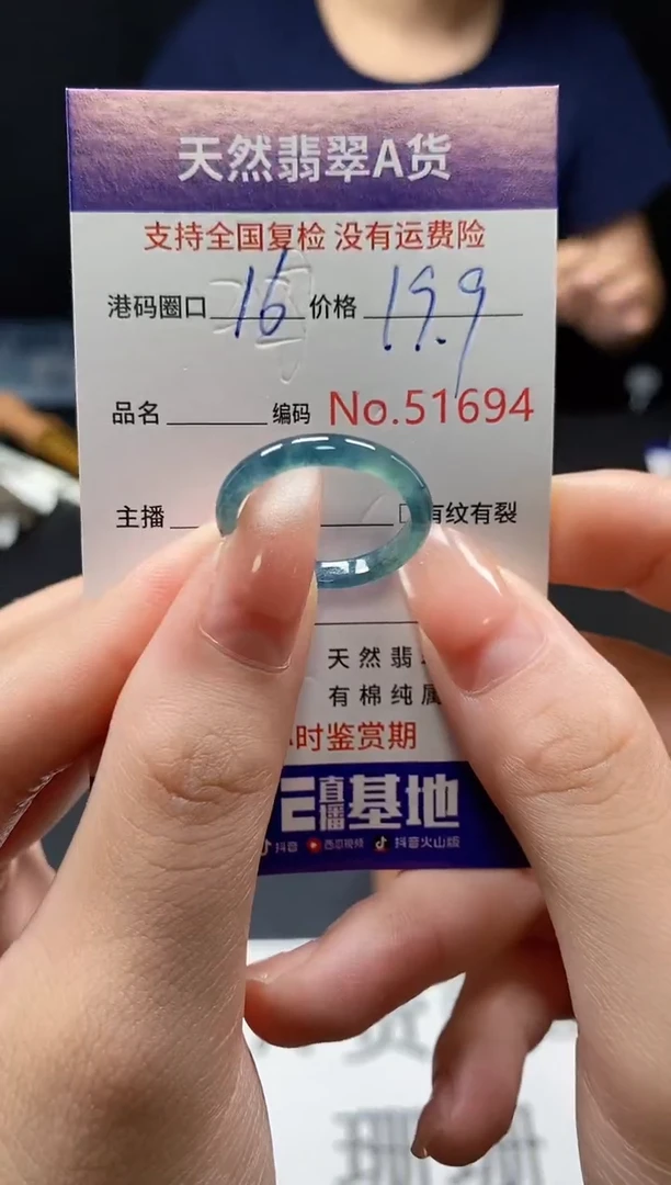 未镶嵌戒指翡翠天然翡翠戒圈1694