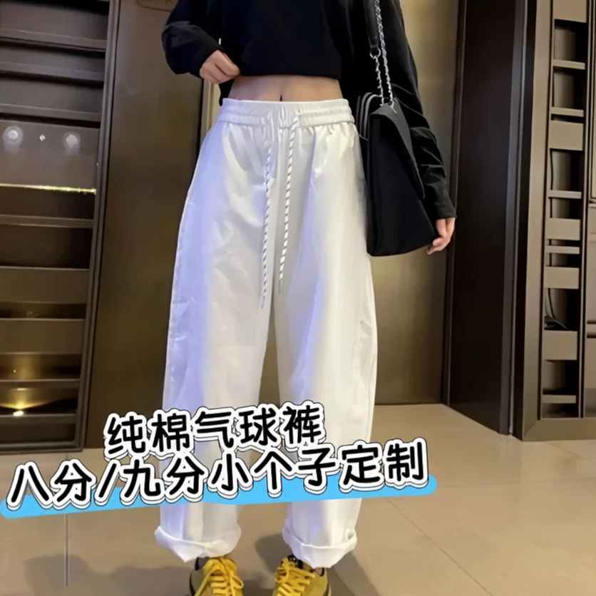 【现货＋运费险】纯棉夏气球裤女百搭宽松显瘦休闲八九分薄款直筒裤