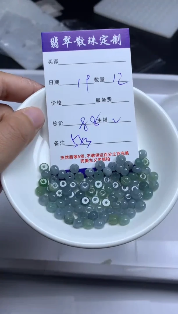 【闪购商品】翡翠颈饰未镶嵌贞城散珠批发DIY