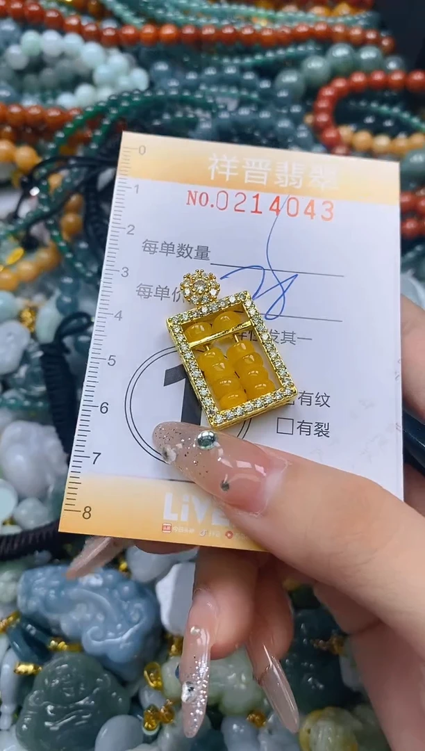 翡翠未镶嵌颈饰闪购0214043