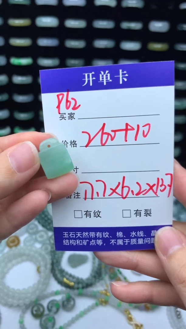 未镶嵌定制翡翠270元毛货精抛拍1发一962/