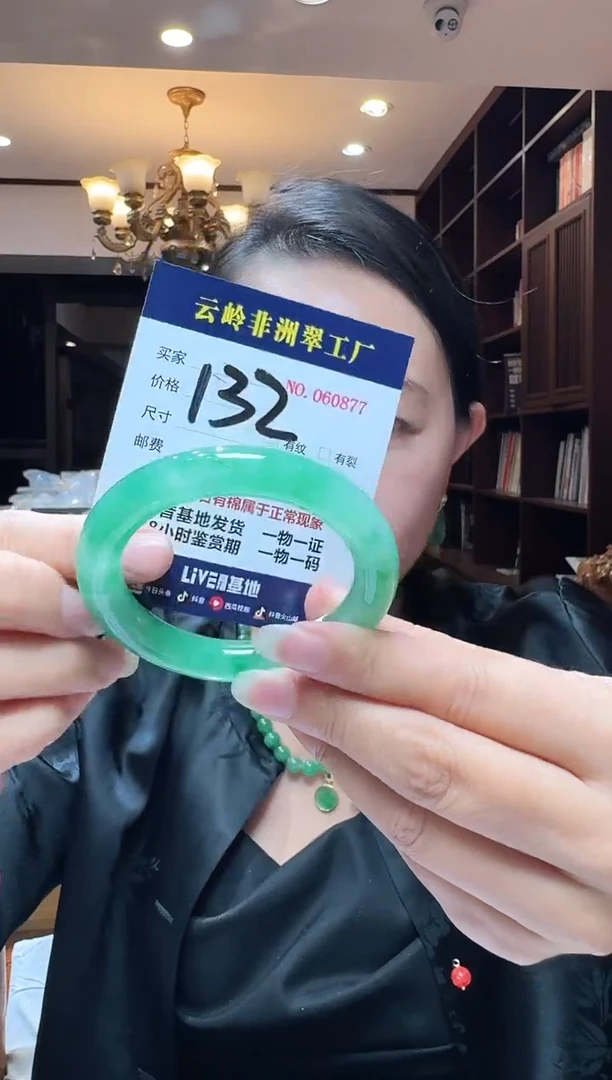 未镶嵌手镯石英质玉口径53.4-10.05