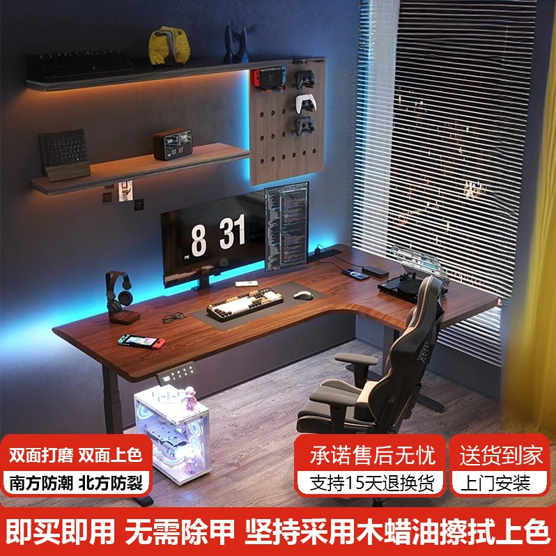 实木转角l型电脑桌升降可调节电竞桌住宅家具学习书桌家用可定制