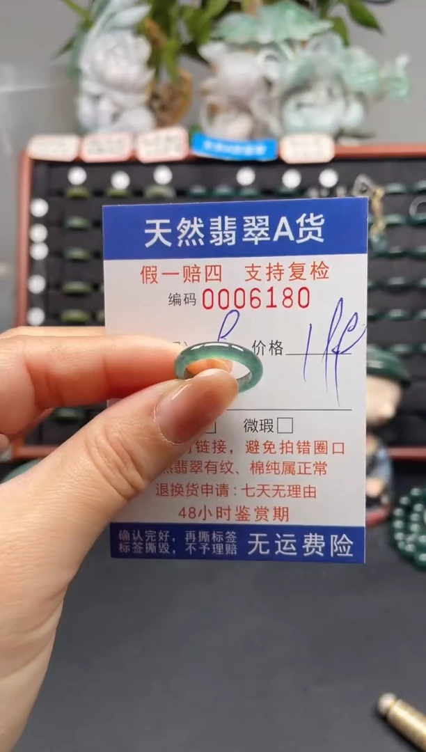 未镶嵌戒指翡翠9*6180