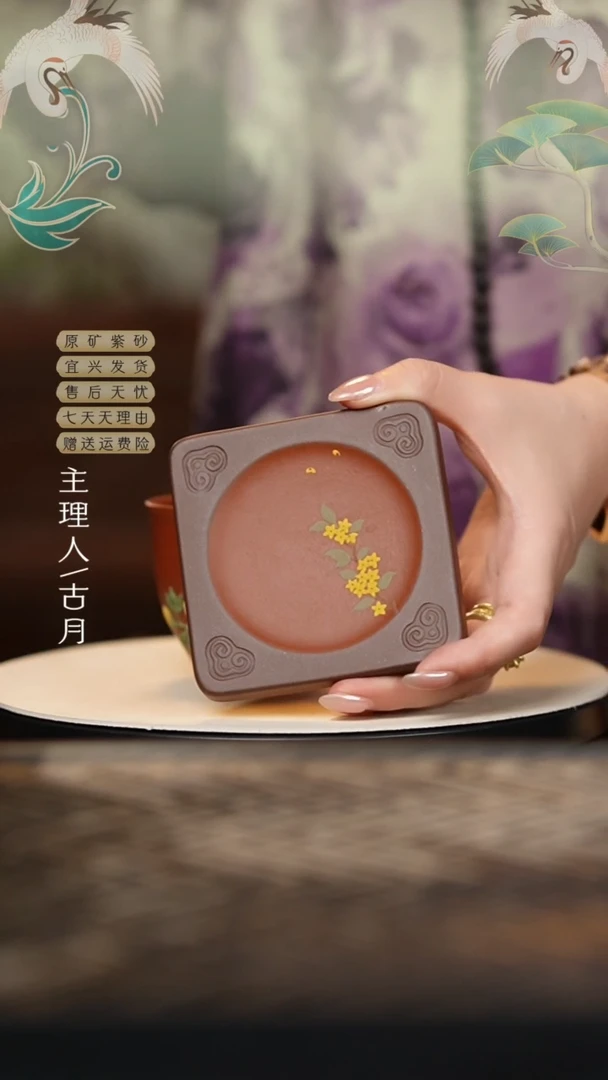 L153紫泥“桂花”泥绘杯垫