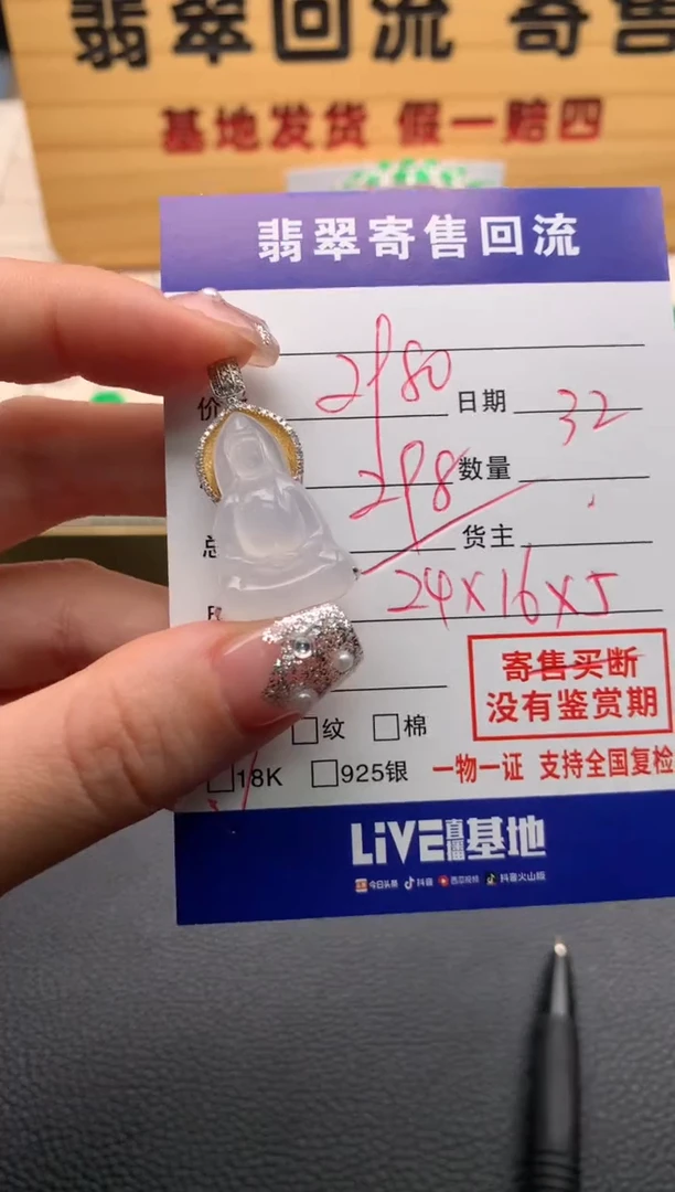 【闪购商品】翡翠颈饰18K金镶嵌21012346