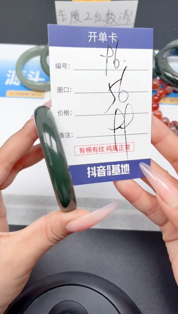 和田玉手镯未镶嵌96-碧玉56