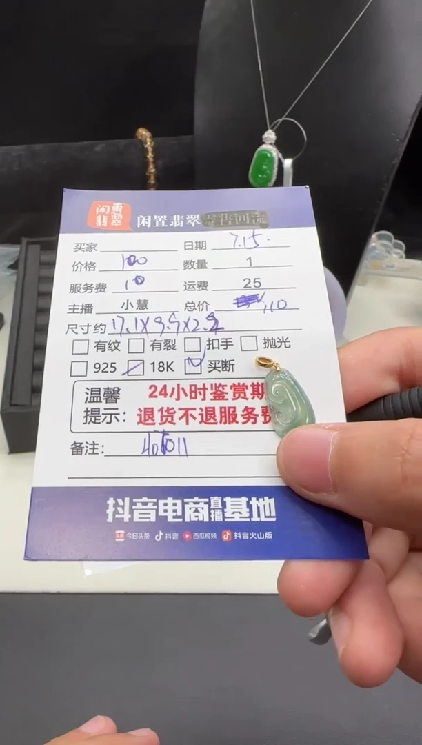 翡翠18K金镶嵌吊坠(不含链)翡翠吊坠
