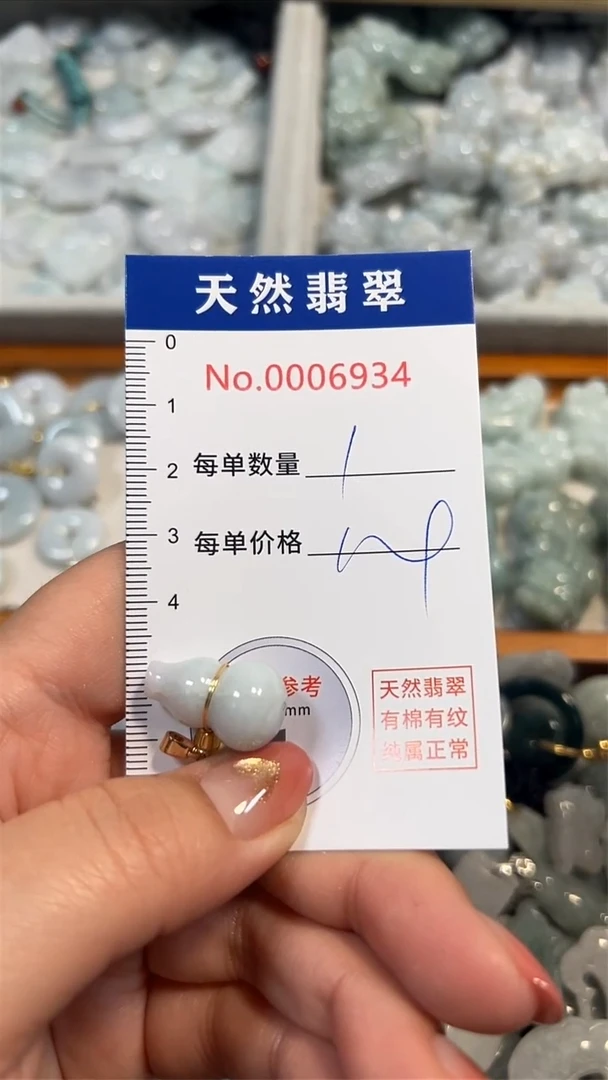 翡翠未镶嵌吊坠(不含链)6934