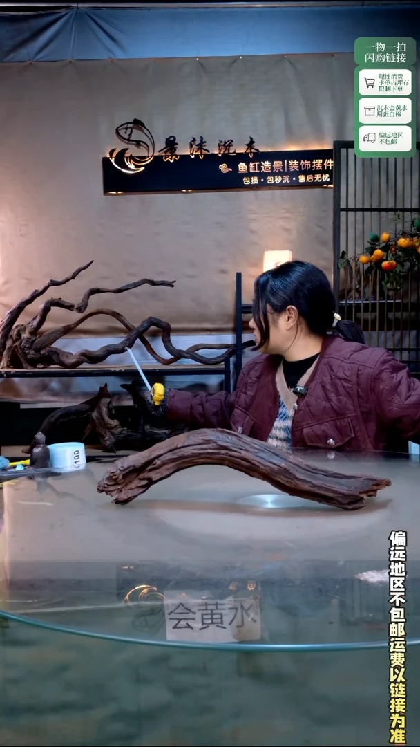 景沐沉木L096 47-10-13