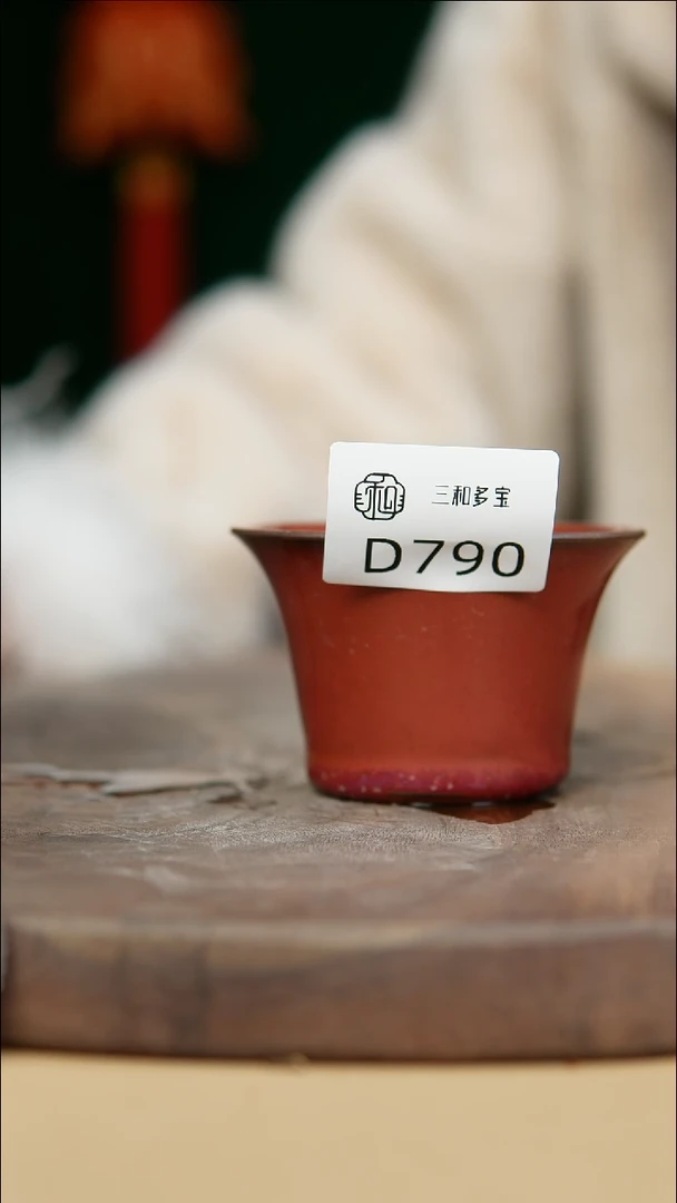 【闪购商品】闪购钧瓷作品—郑郑—790