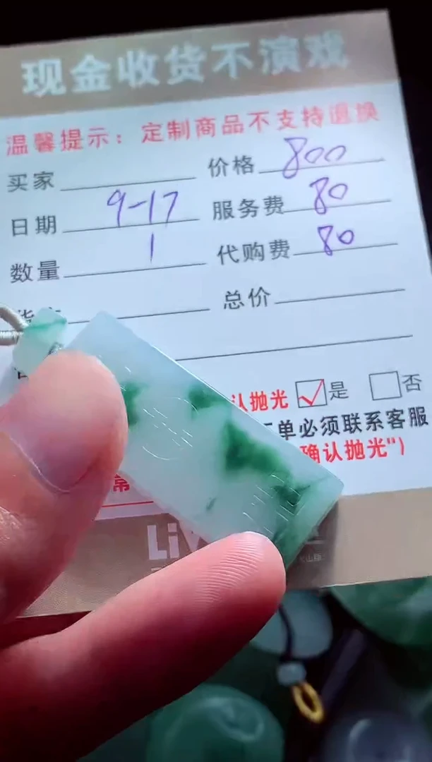 未镶嵌定制翡翠胡**?翡翠毛货定制