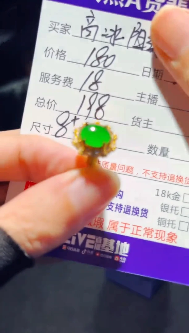18K金镶嵌定制翡翠0264126084多样性发货