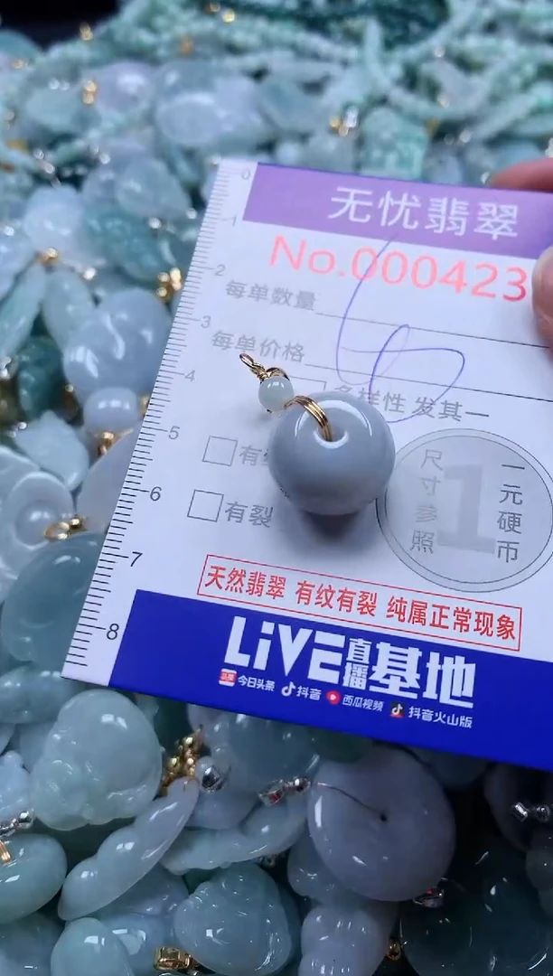 翡翠未镶嵌吊坠(不含链)4236