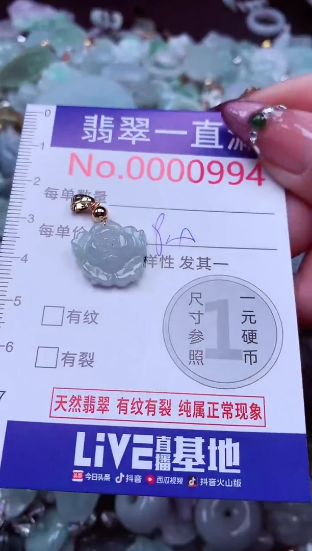 吊坠(不含链)未镶嵌翡翠994