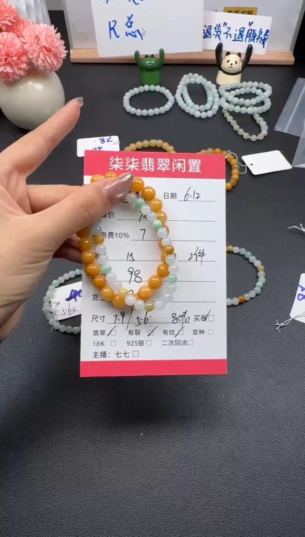 未镶嵌手链翡翠N**x翡翠手串