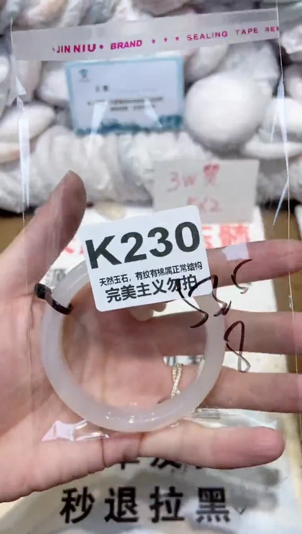 手镯玛瑙/玉髓未镶嵌53