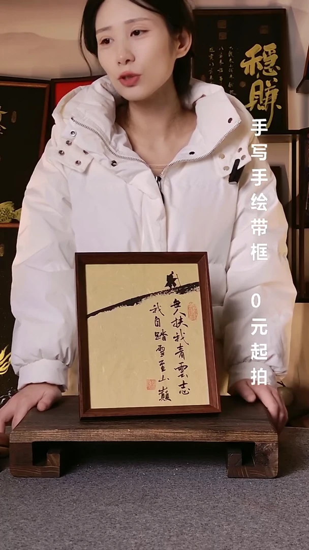 书法无人扶我青云志手绘06