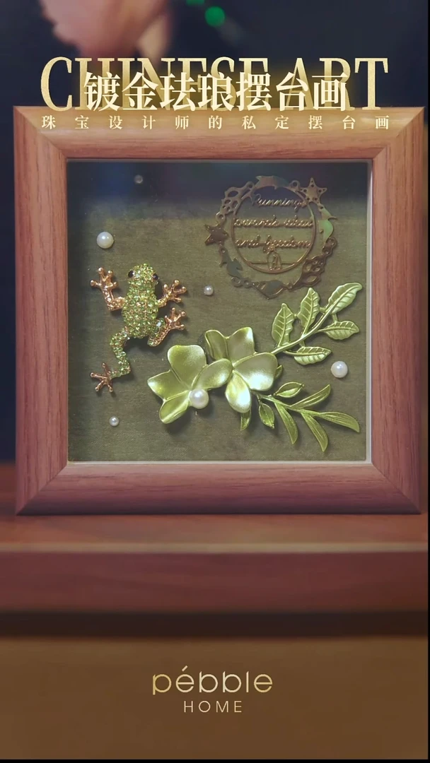 1246国风原创摆台