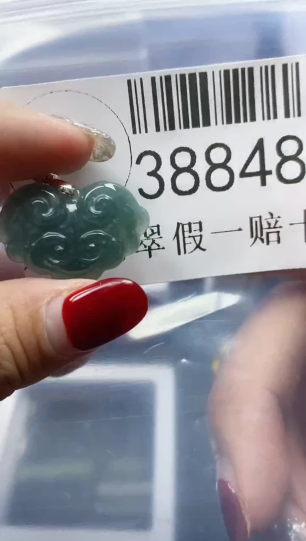 【闪购商品】翡翠吊坠(不含链)未镶嵌38848