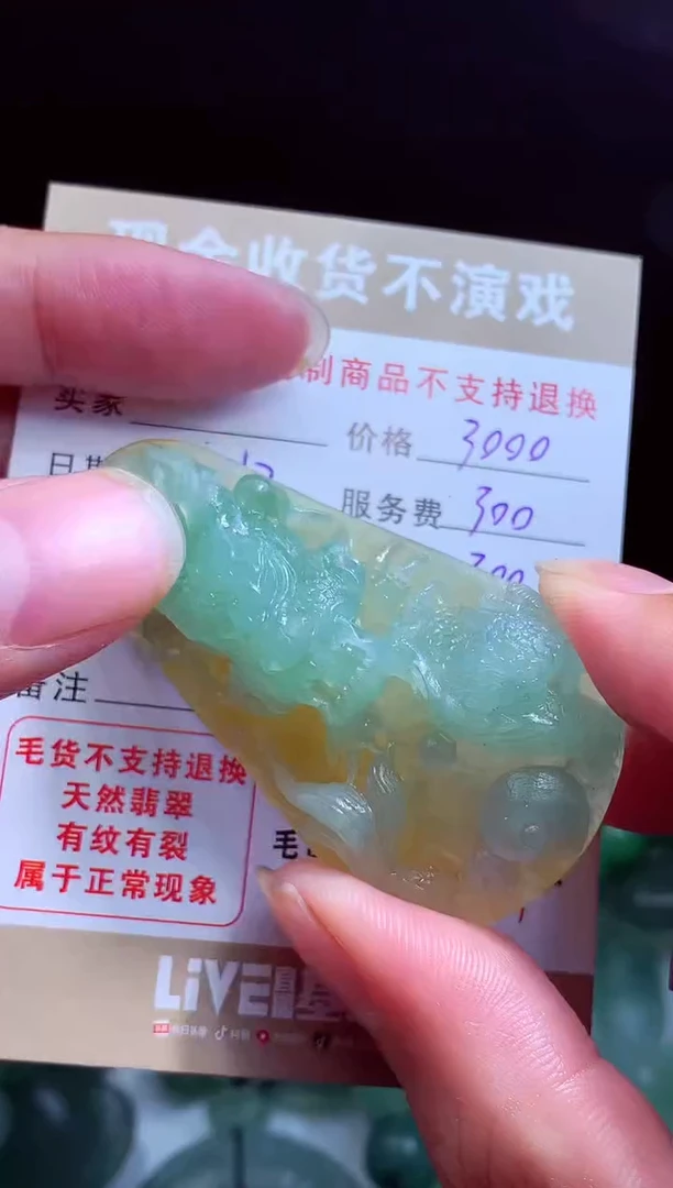 定制翡翠未镶嵌翡翠毛货定制