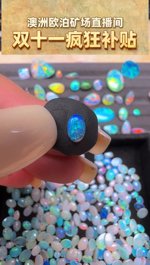 未镶嵌欧泊裸石小*可乐澳洲天然欧泊特价 4*6