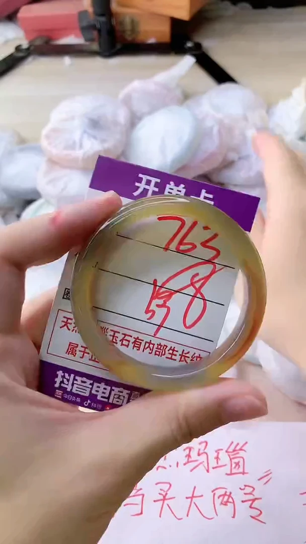 手镯玛瑙/玉髓未镶嵌763