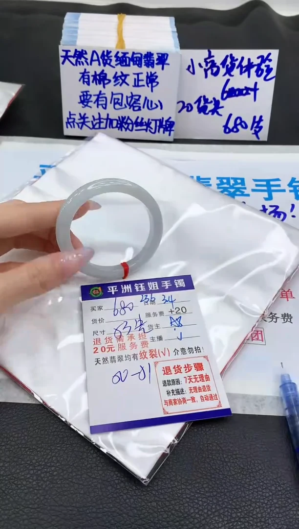 【闪购商品】翡翠手镯未镶嵌11111111111