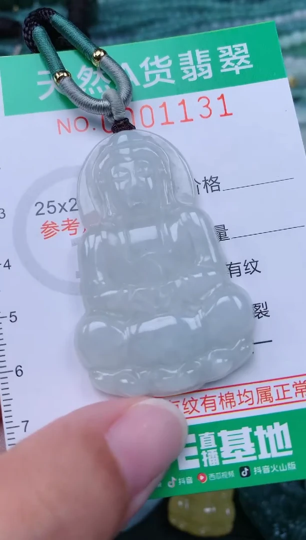 颈饰未镶嵌翡翠.0001131