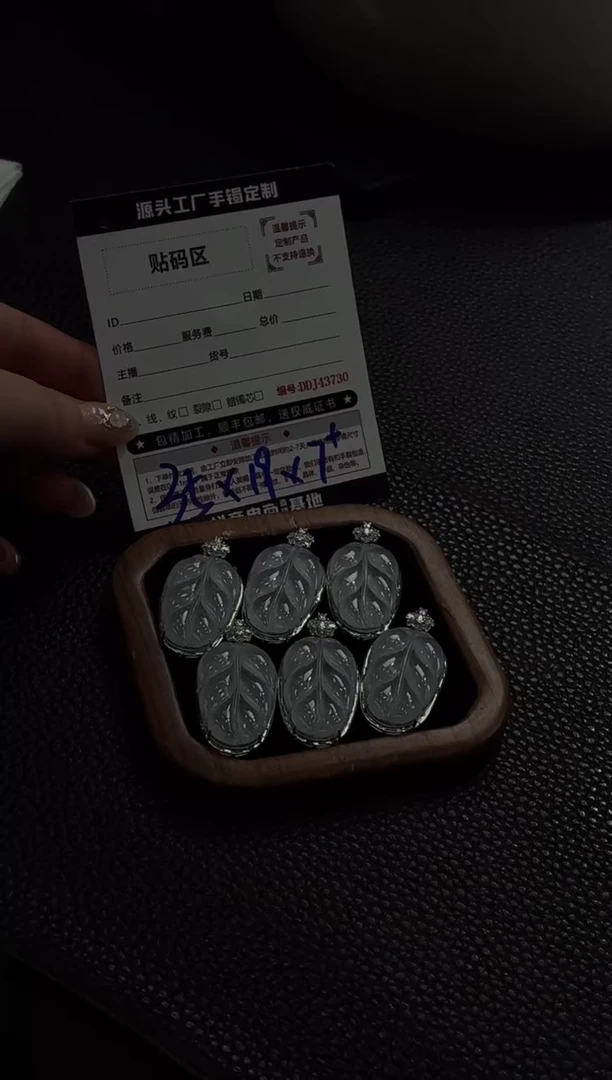 18K金镶嵌定制翡翠DDJ43765/多样性发一件