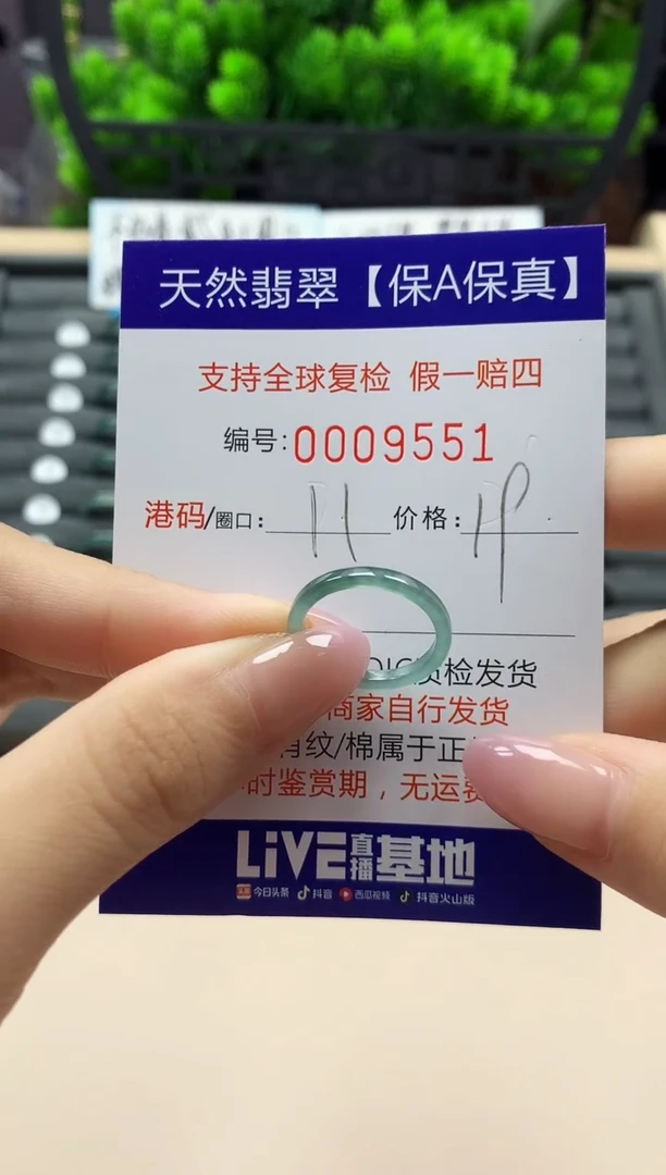 翡翠戒指未镶嵌天然009551