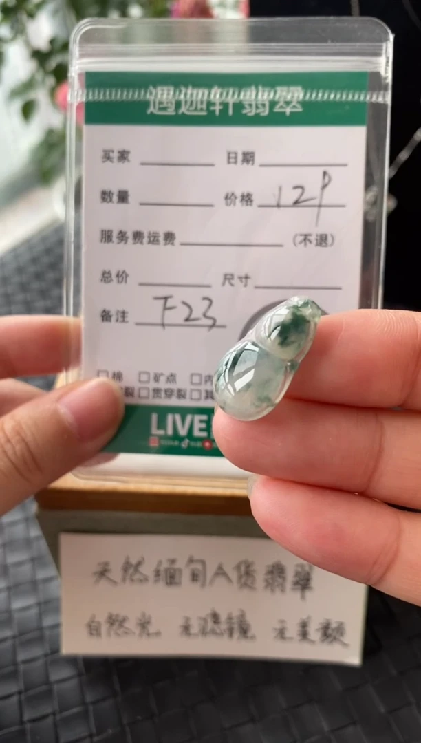 吊坠(不含链)银S925镶嵌翡翠FF23