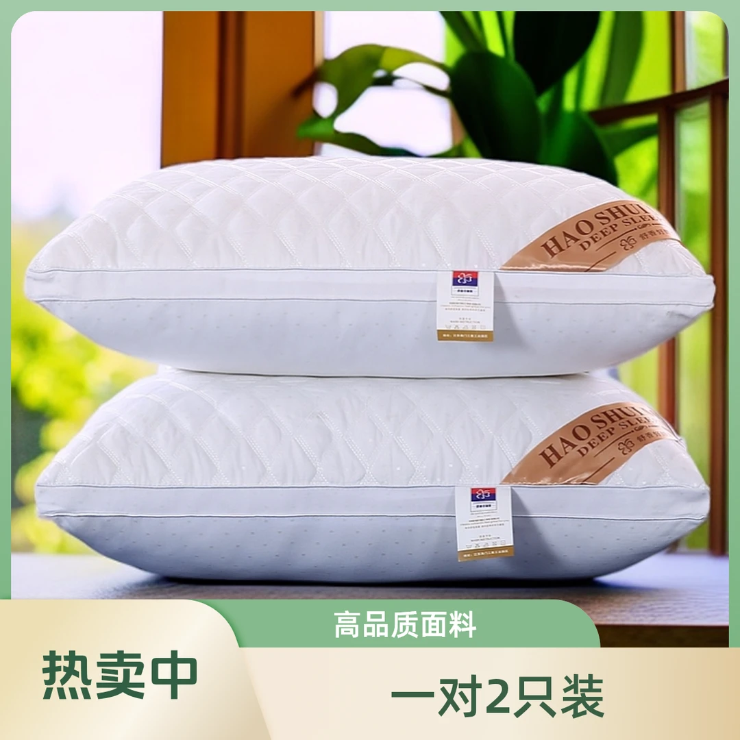 枕头枕芯一对拍2 酒店保健水洗羽丝绒真空护颈椎宿舍记忆枕心包邮