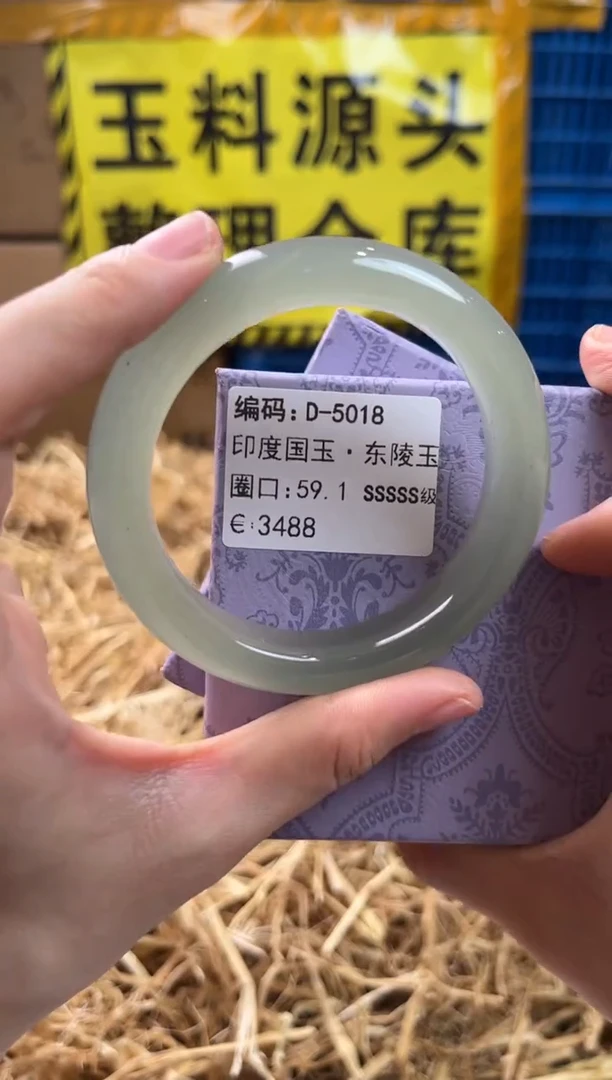 未镶嵌手镯石英质玉D-5018